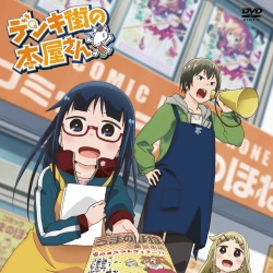 Книжный в Дэнкигай